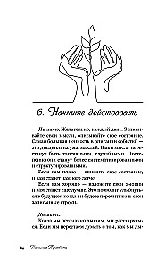 Keys to Happiness: 60 Practices for Soul Harmonization